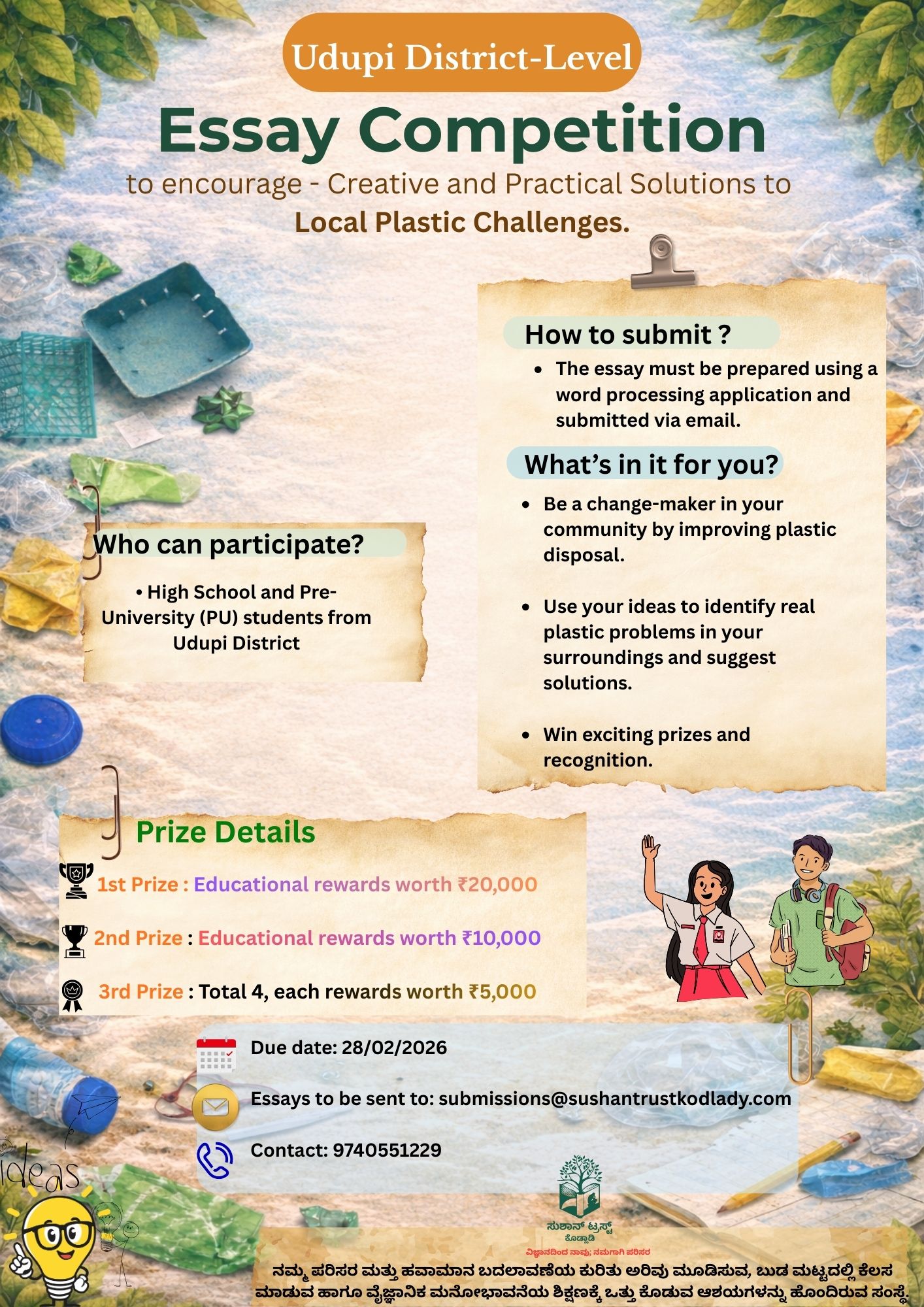 Essay Contest Poster English 1